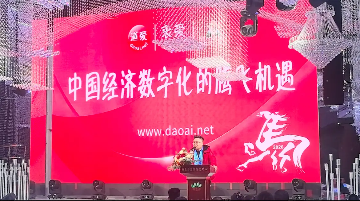 道爱衷爱科技公司动态 - 红酒与100%果汁现场